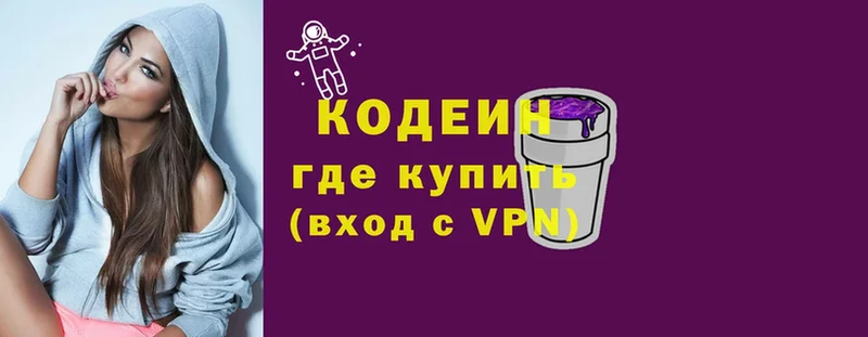 MEGA tor  Старый Оскол  Кодеиновый сироп Lean Purple Drank  купить наркотики цена 